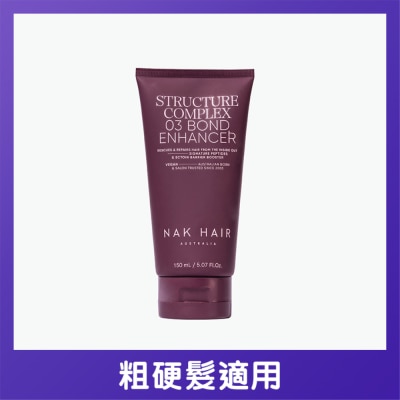 NAK HAIR - NO.3 蛋白建構護髮精華