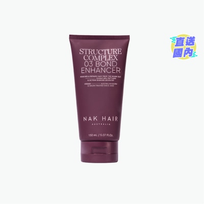 NAK NO.3 蛋白建構護髮精華