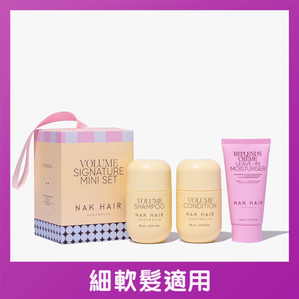 蓬鬆豐盈洗護+ 免沖洗60秒護髮精華(迷你套裝)