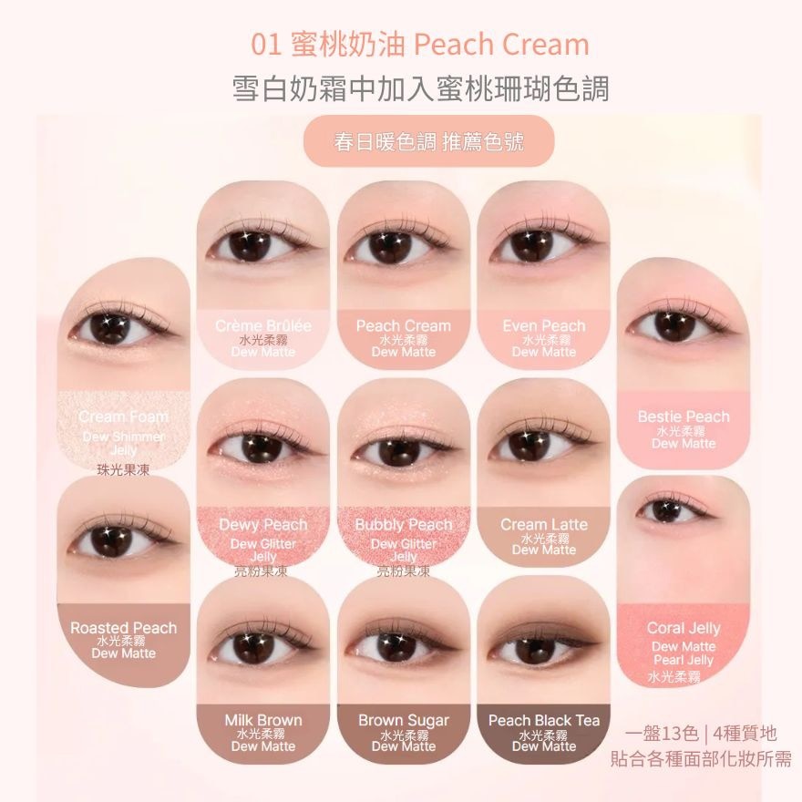 LILYBYRED 水光贴服多用途彩妆盘 02 #粉红奶茶