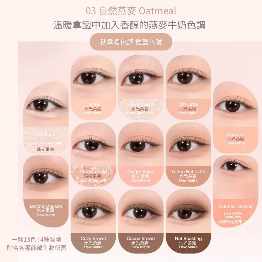 LILYBYRED 水光貼服多用途彩妝盤 03 自然燕麥