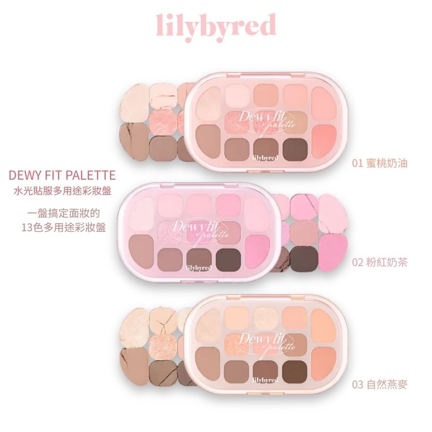 LILYBYRED 水光貼服多用途彩妝盤 03 自然燕麥