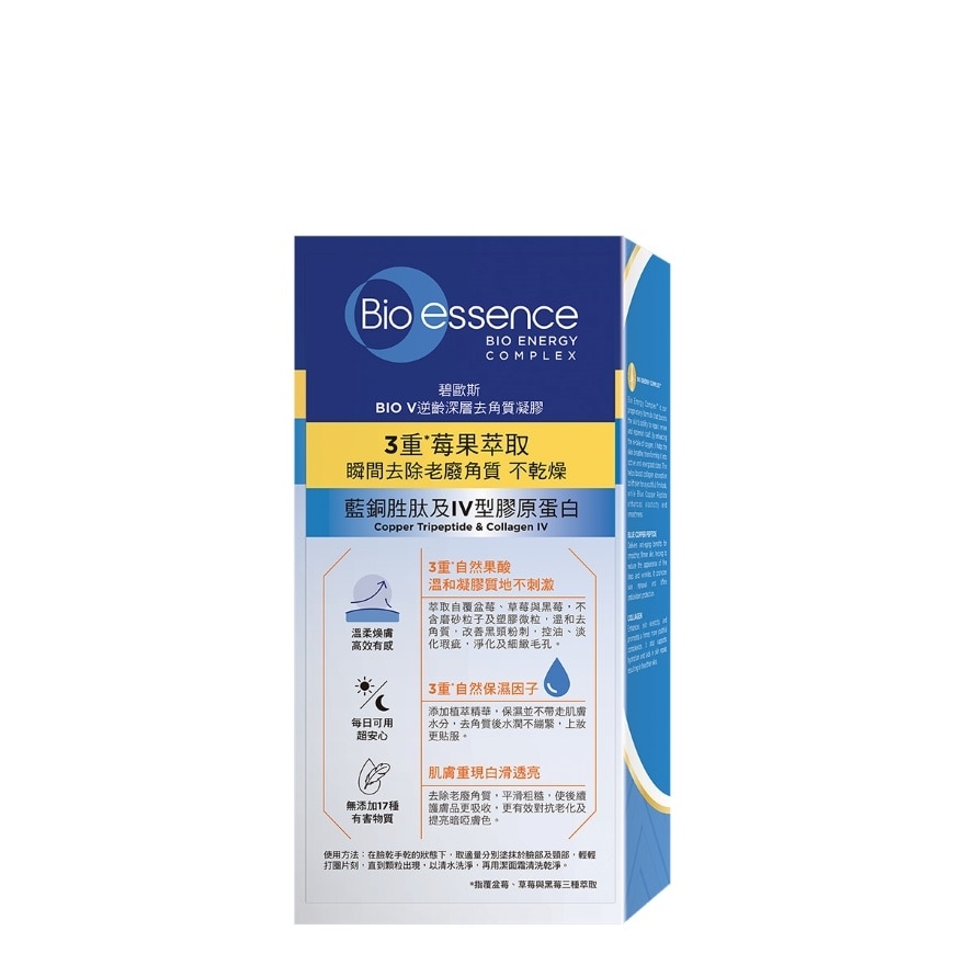 逆齡深層去角質凝膠
