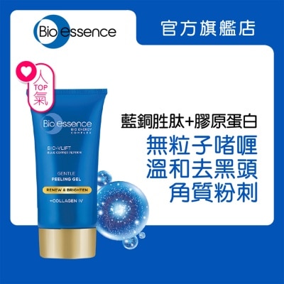 BIO-ESSENCE - 逆齡深層去角質凝膠