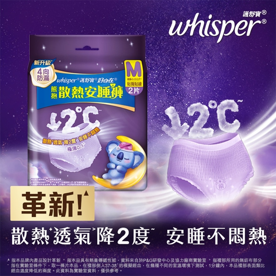 护舒宝熊抱安睡裤XL码2片