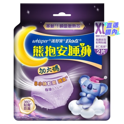 護舒寶 護舒寶熊抱安睡褲XL碼2片