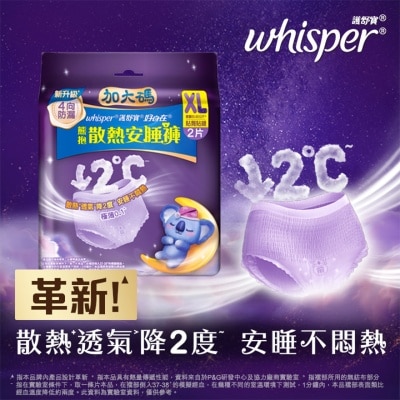 護舒寶 - 護舒寶熊抱安睡褲XL碼2片