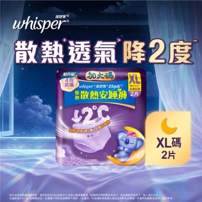 护舒宝 护舒宝熊抱安睡裤XL码2片 image