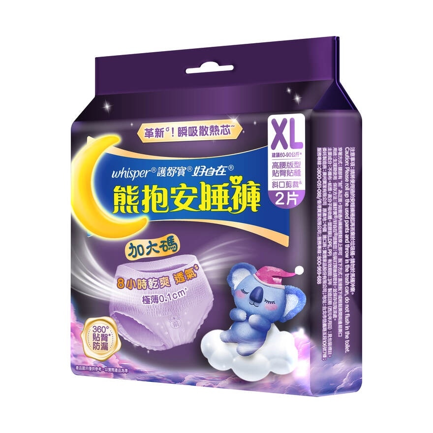 護舒寶熊抱安睡褲XL碼2片