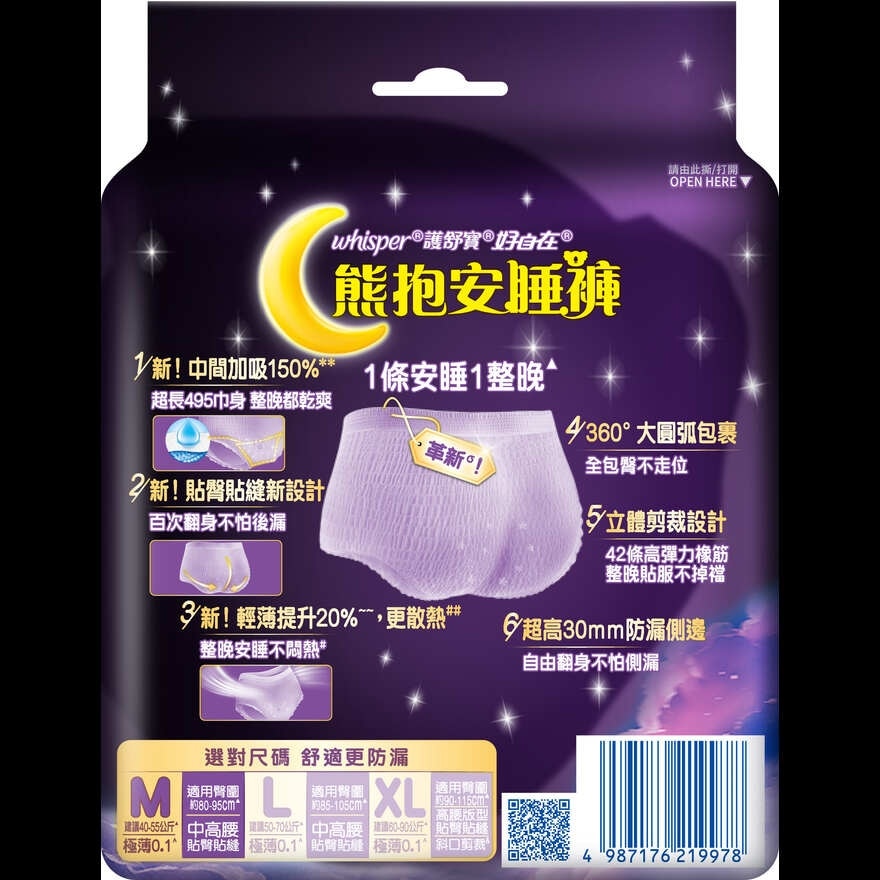 護舒寶熊抱安睡褲M碼2片