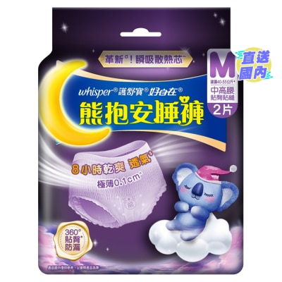 WHISPER 護舒寶熊抱安睡褲M碼2片
