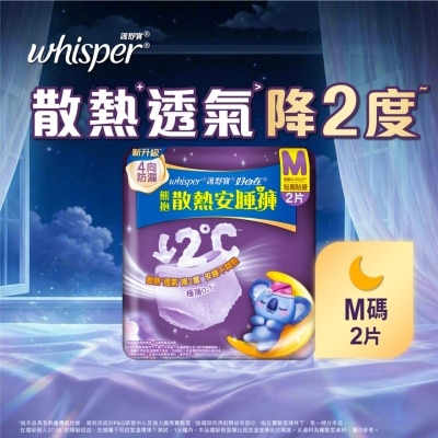 护舒宝 护舒宝熊抱安睡裤M码2片 image