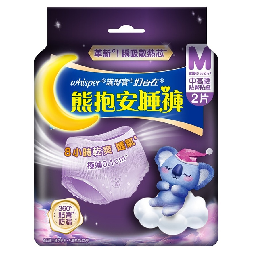 護舒寶熊抱安睡褲M碼2片