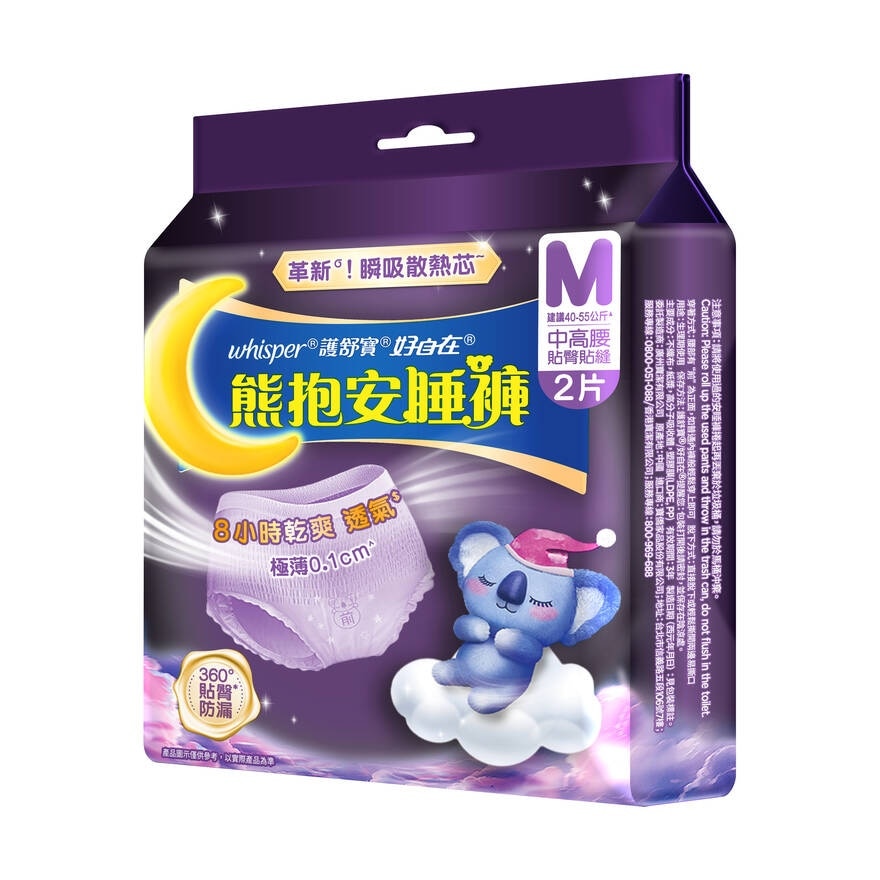 護舒寶熊抱安睡褲M碼2片