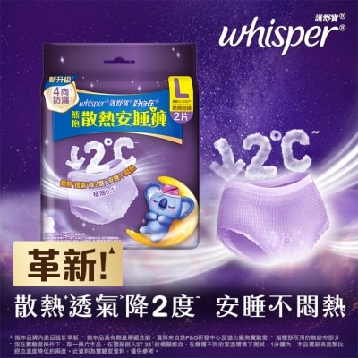 護舒寶 - 護舒寶熊抱安睡褲L碼2片