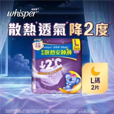 护舒宝 护舒宝熊抱安睡裤L码2片 image