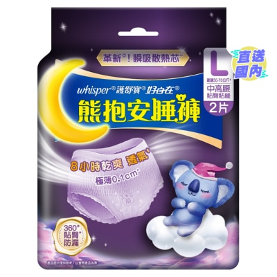 護舒寶 護舒寶熊抱安睡褲L碼2片