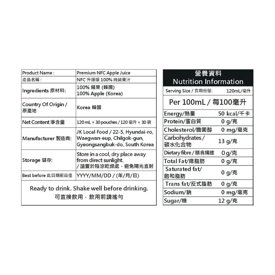 Premium 100% NFC Apple Juice (120ml x 30packs) (SUPPLIER DELIVERY–5 WORKING DAYS;FREE DELIVERY UPON $500)