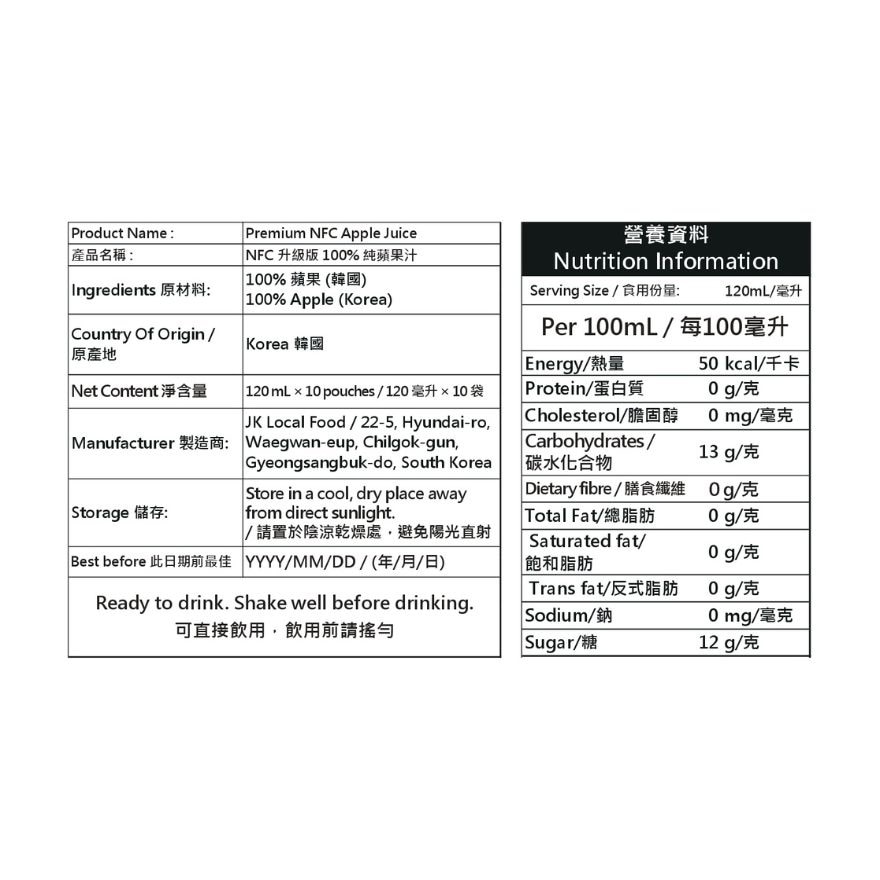 Premium 100% NFC Apple Juice (120ml x 10packs) (SUPPLIER DELIVERY–5 WORKING DAYS;FREE DELIVERY UPON $500)