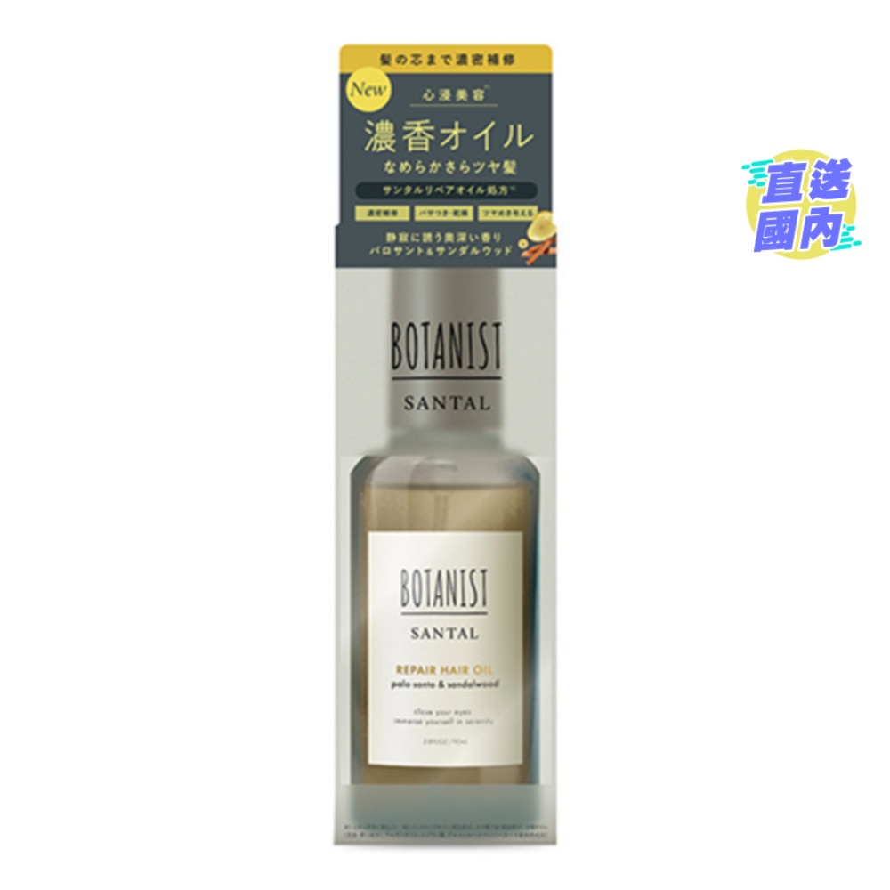 BOTANIST SANTAL REPAIR HAIR OIL