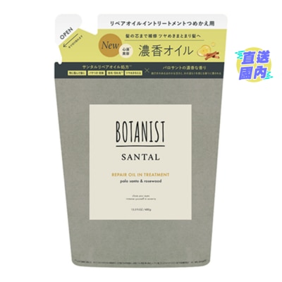 BOTANIST BOTANIST SANTAL檀香精油修护护发素 补充装