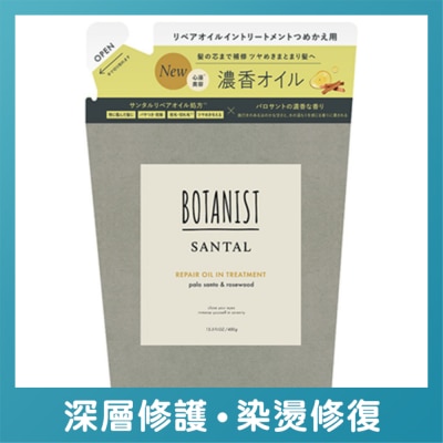 BOTANIST BOTANIST SANTAL檀香精油修護護髮素 補充裝