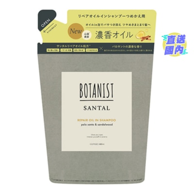 BOTANIST BOTANIST SANTAL檀香精油修护洗发露 补充装