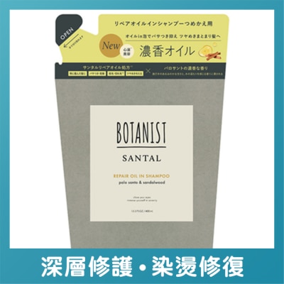 BOTANIST BOTANIST SANTAL檀香精油修護洗髮露 補充裝