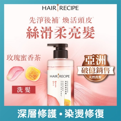 HAIR RECIPE - 发的食谱玫瑰蜜香茶滋养修护洗发露 510G