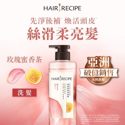 HAIR RECIPE 髮的食譜玫瑰蜜香茶滋養修護洗髮露 510G