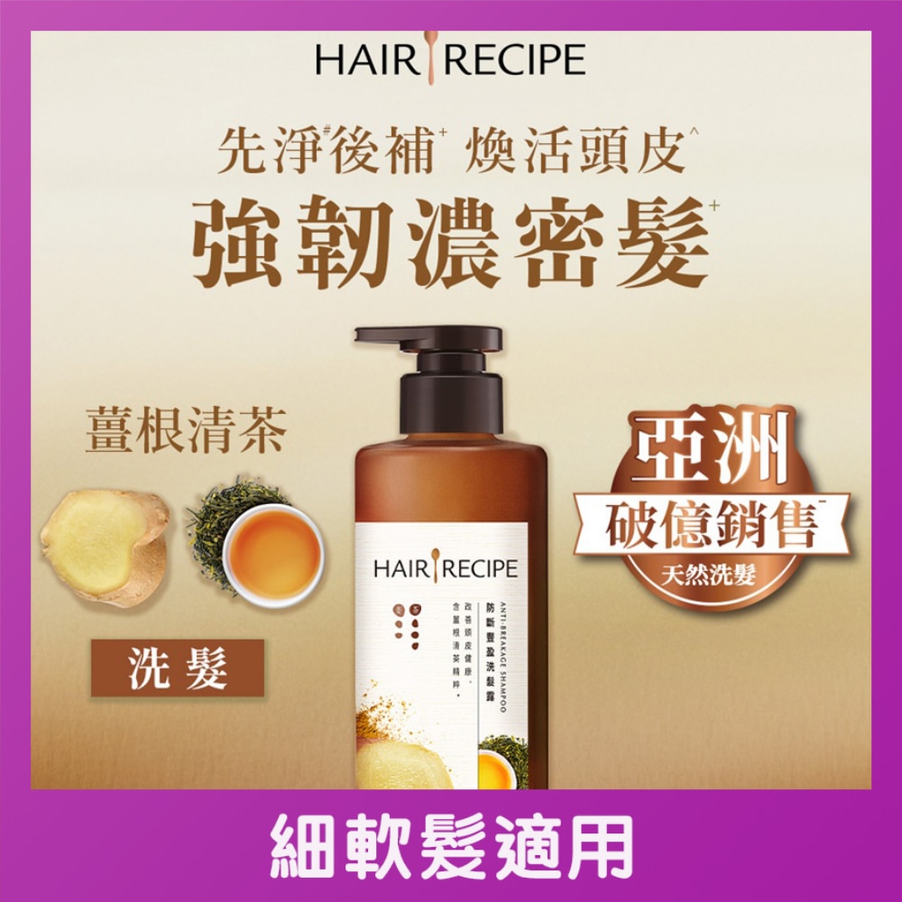 发的食谱柚子清茶蓬松水润洗发露 510G