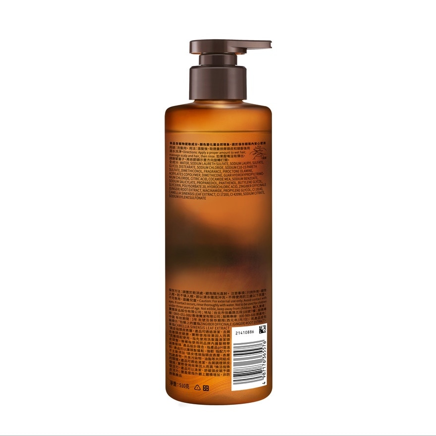 HAIR RECIPE GINGER & TEA ANTI-BREAKAGE SHAMPOO 510G