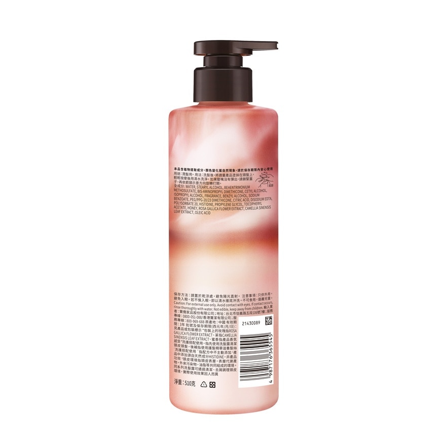 HAIR RECIPE ROSE & TEA MOISTURE TREATMENT 510G