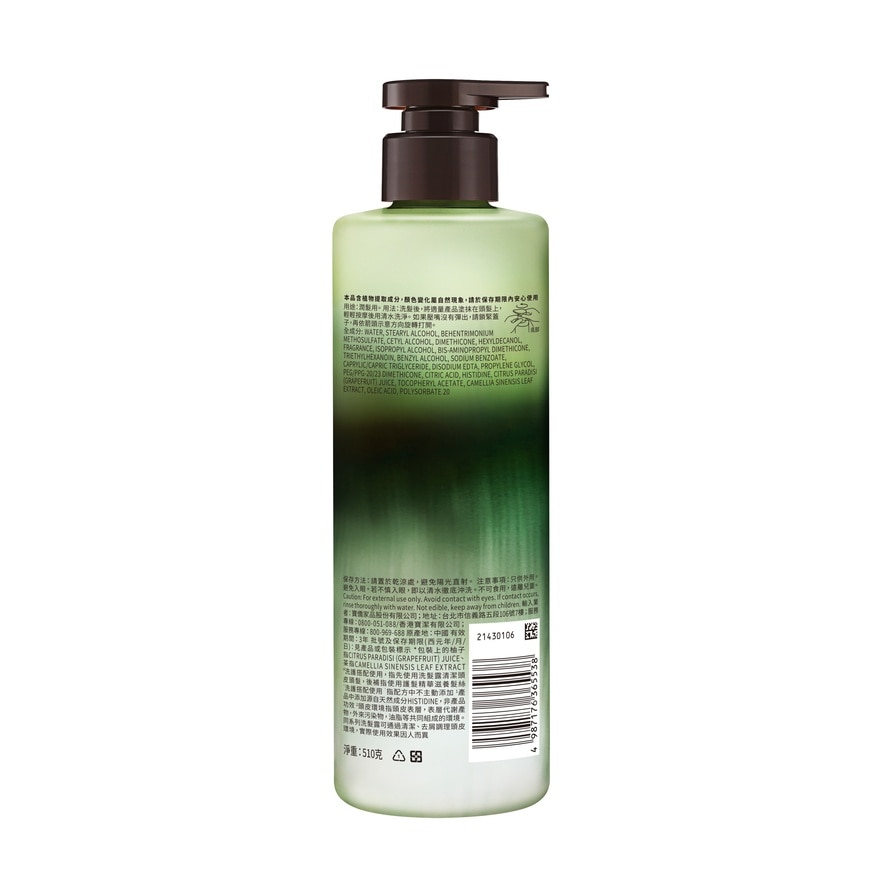 HAIR RECIPE YUZU & TEA VOLUME TREATMENT 510G