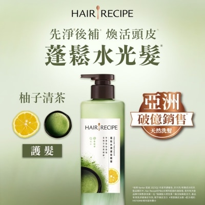 HAIR RECIPE 髮的食譜柚子清茶蓬鬆水潤護髮精華 510G