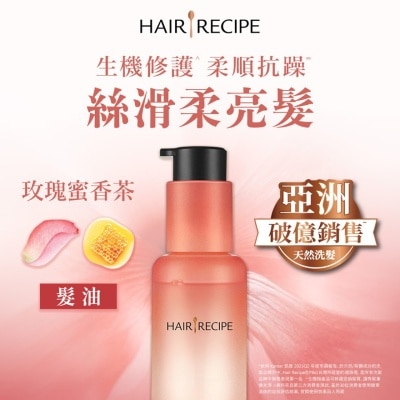 HAIR RECIPE 髮的食譜柔潤修護生機柔光精華油 40ML