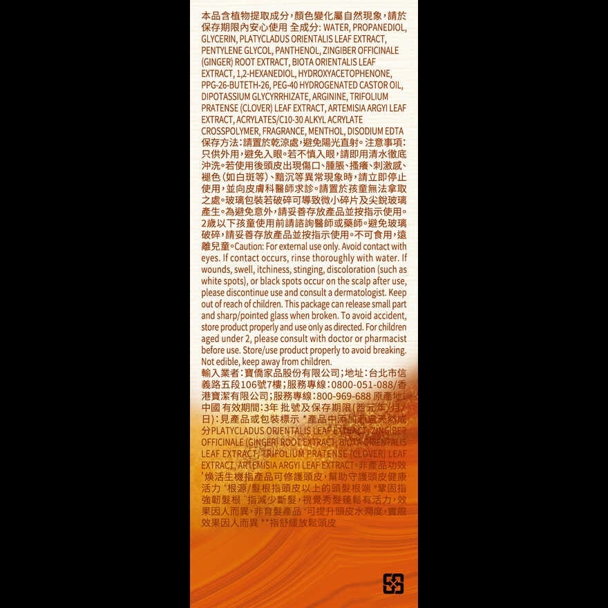 HAIR RECIPE ANTI-BREAKAGE AND SCALP REPAIRING ESSENCE 30ML