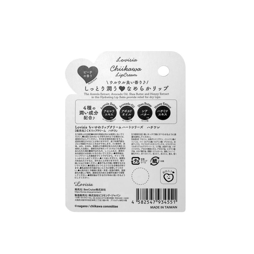 CHIIKAWA LIP CREAM-HACHIWARE 30G