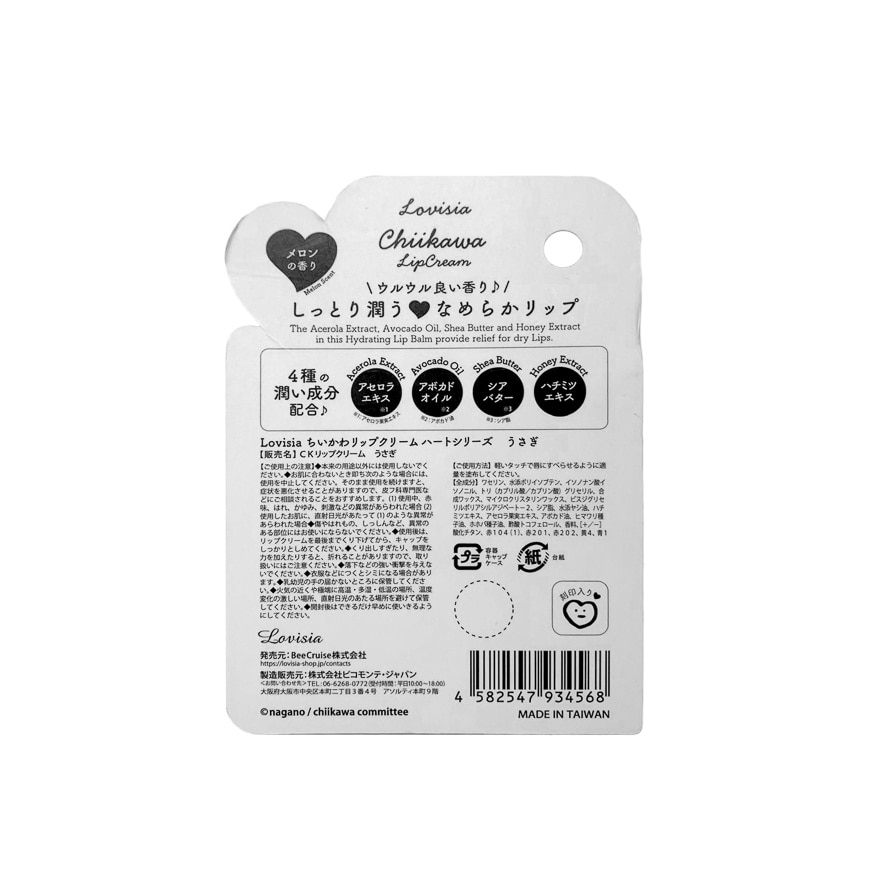CHIIKAWA潤唇膏- 兔兔 3.5G