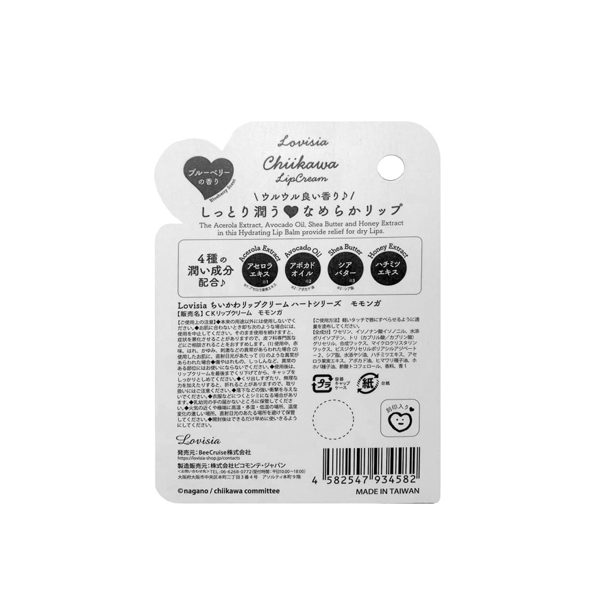 CHIIKAWA LIP CREAM-MOMONGA 3.5G