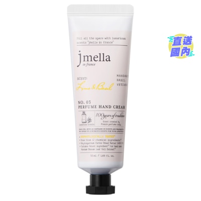 JMELLA 青涩初恋香氛护手霜50ML