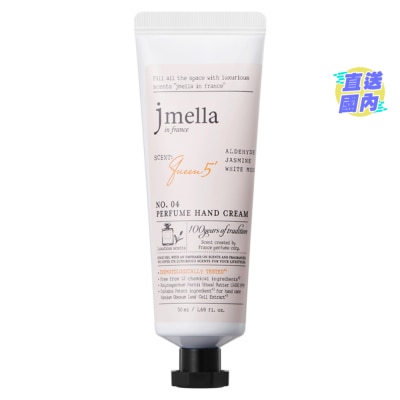 JMELLA 加冕仪式香氛护手霜50ML