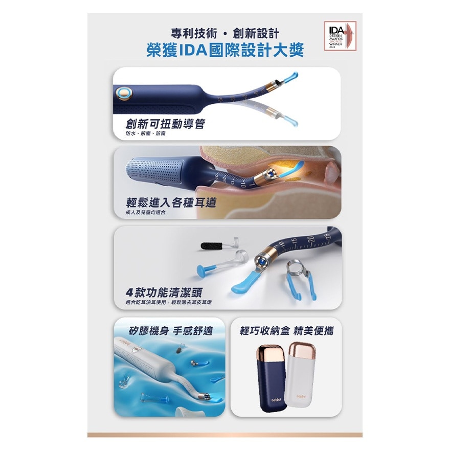 BEBIRD EARSIGHT PLUS 智能高清可視耳挖 -貝殼白