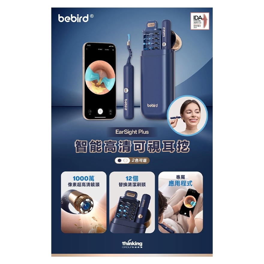 BEBIRD EARSIGHT PLUS 智能高清可視耳挖 -貝殼白