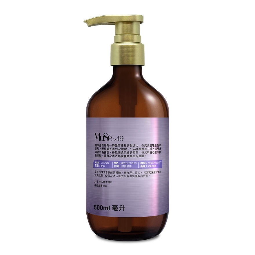 MUSE 19 ESSENTIAL OIL BATH