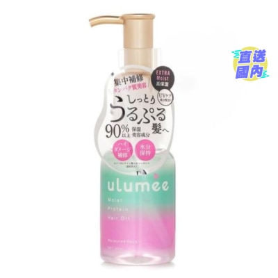 ULUMEE ULUMEE MOIST PROTEIN HAIR OIL 80ML