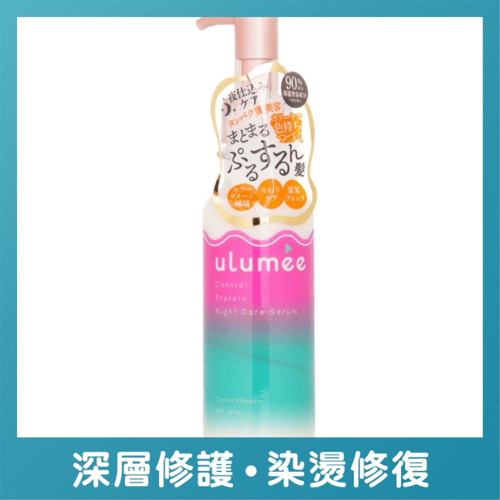 ULUMEE CONTROL PROTEIN NIGHT CARE SERUM 150G image