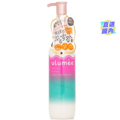 ULUMEE ULUMEE 蛋白修護夜間精華 (鎖色潤澤) 150G