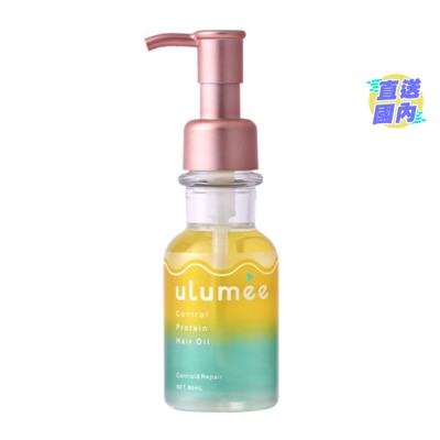 ULUMEE ULUMEE 蛋白修護免沖洗髮油 (鎖色潤澤) 80ML