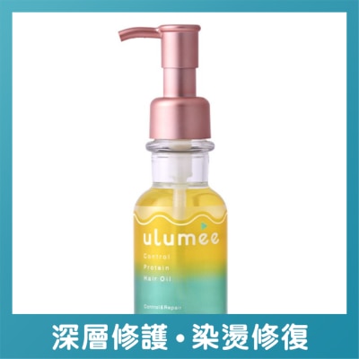 ULUMEE - ULUMEE 蛋白修護免沖洗髮油 (鎖色潤澤) 80ML